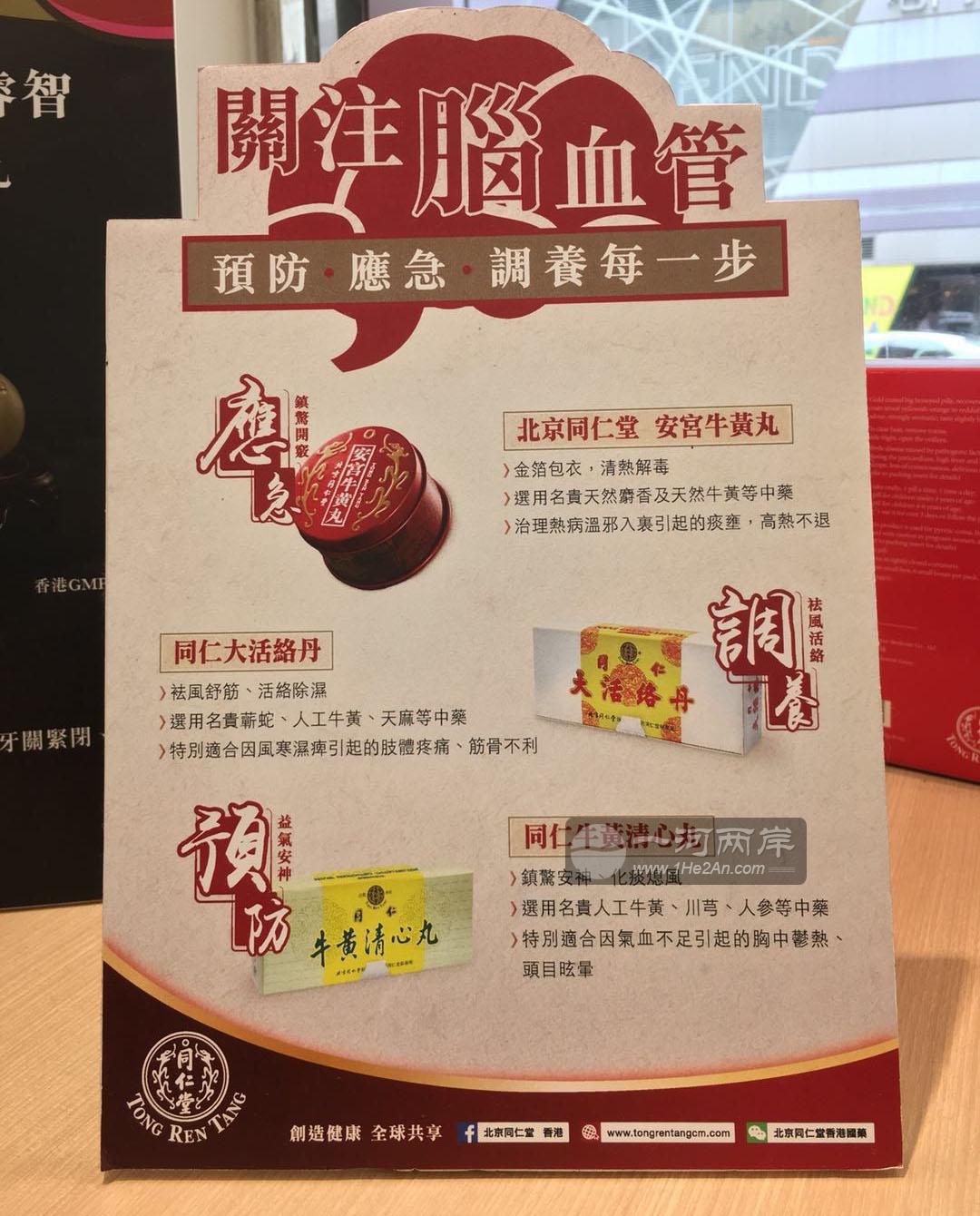 安宫牛黄丸
