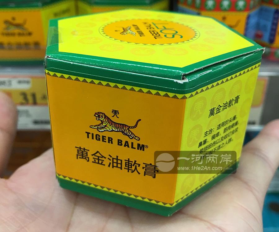 虎标万金油软膏