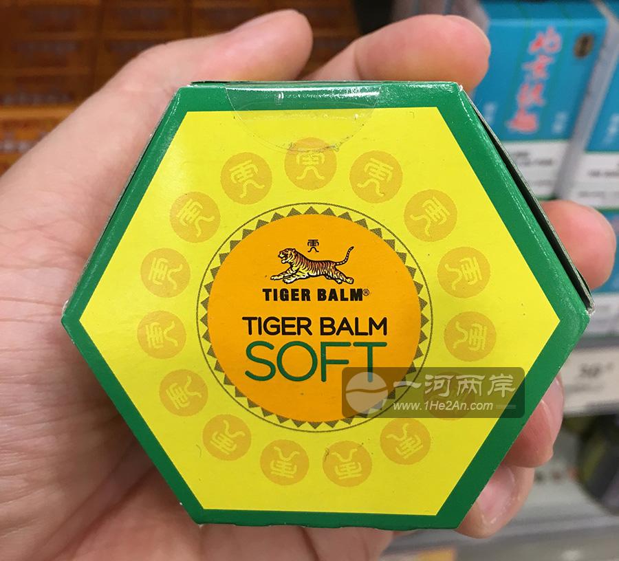 Tiger balm soft