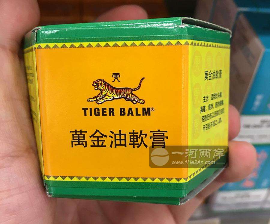 虎标万金油