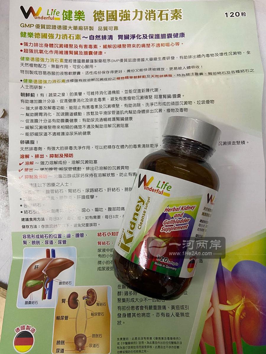 健乐消石素说明书