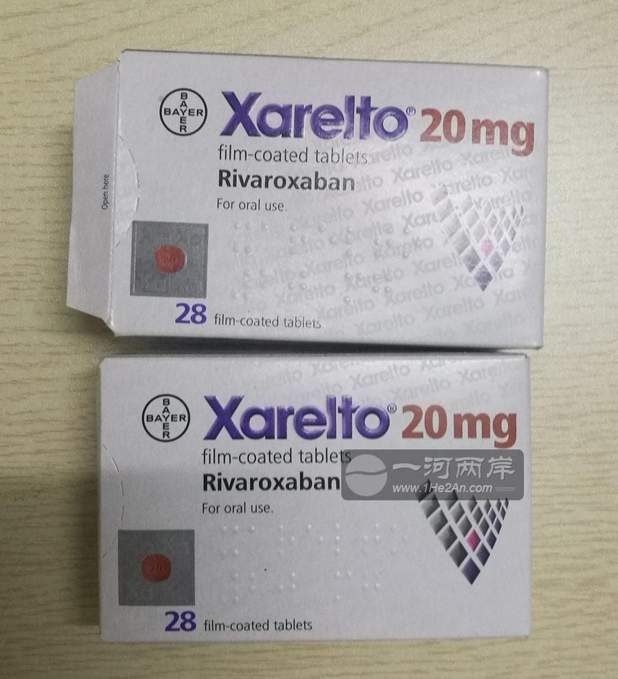 拜瑞妥/拜利妥/利伐沙班