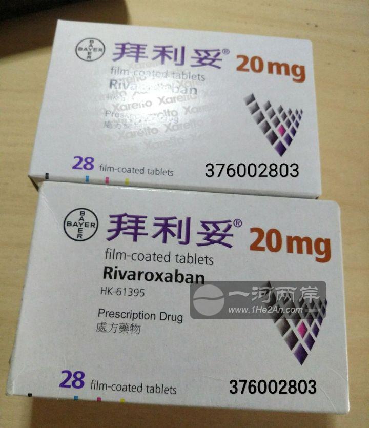 Xarelto 20mg Rivarosaban film-coated tablets HK-61395