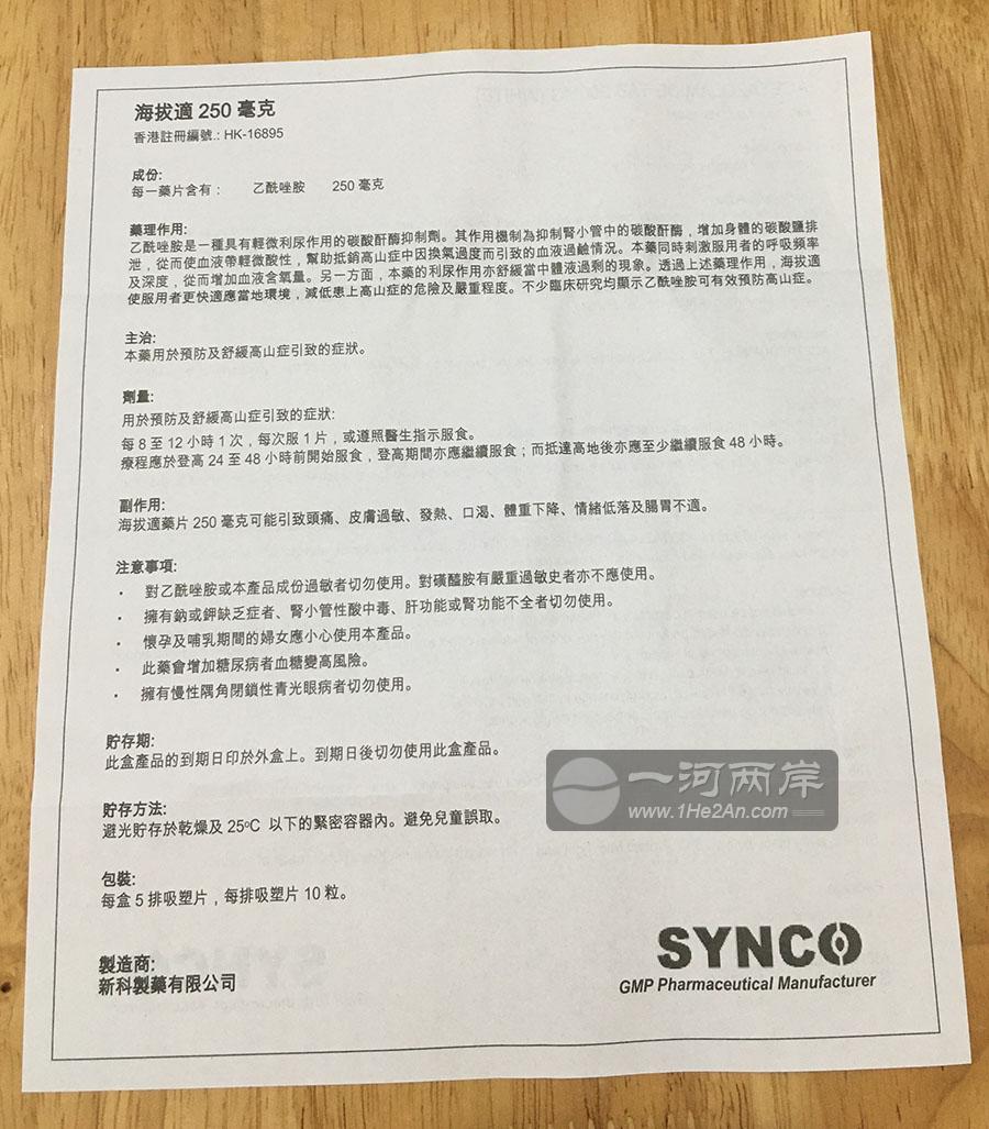 海拔适使用说明书（中文）