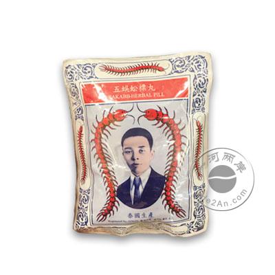 五蜈蚣标止咳丸