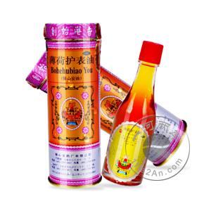 香港保心安油 PO SUM ON 30ml HKP-08952