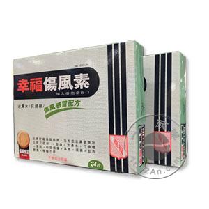 香港幸福牌幸福伤风素24片 (Fortune Coltalin)