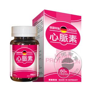 德国特强心脉素