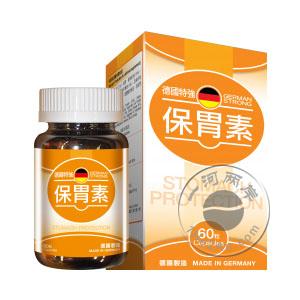 德国特强保胃素
