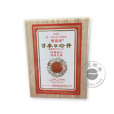 日本双喜牌之心丹