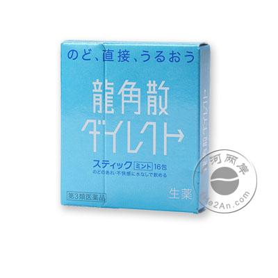 日本龙角散 (蓝色薄荷味/粉色水蜜桃味/黄色芒果味)