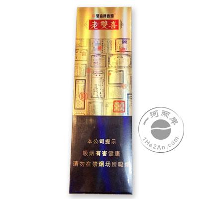 中免老双喜硬盒11毫克200支 免税专卖双喜牌香烟 Shuangxi