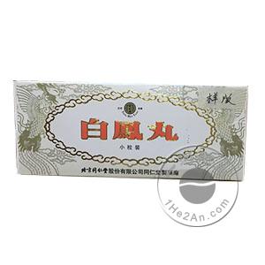 香港北京同仁堂乌鸡白凤丸