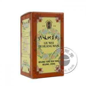 同仁堂六味地黄丸