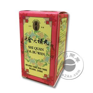 港版北京同仁堂十全大补丸 HK SHI QUAN DA BU WAN