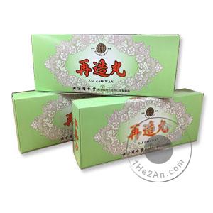 港版北京同仁堂再造丸 Zaizao Wan