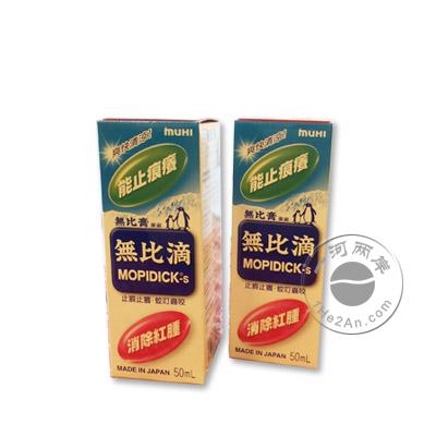 日本无比滴药水50ml MOPIDICK HK-57696(止痕止痒,蚊叮虫咬) 