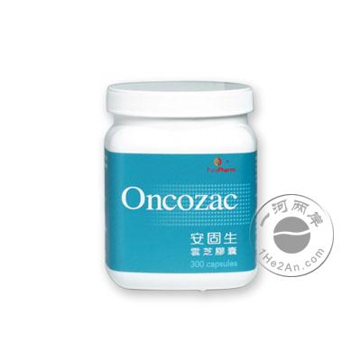 安固生云芝胶囊300粒 Oncozac 300 capsules