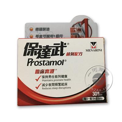 
  
    简称
              保达武 Prostamol
          
