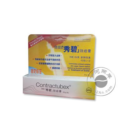 德国秀碧除疤膏20克 (German Contractubex HK-19685)