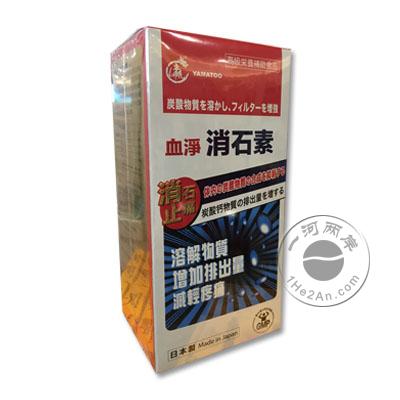 日本血净消石素