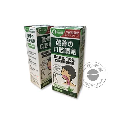 日本月兔牌芦荟口腔喷剂(薄荷味25ml) 专治口腔溃疡痱滋
