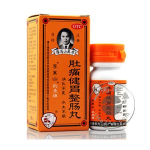 香港李万山钓鱼牌肚痛健胃整肠丸35粒 HK-60229 Fishing LEE MAN SHAN Pills