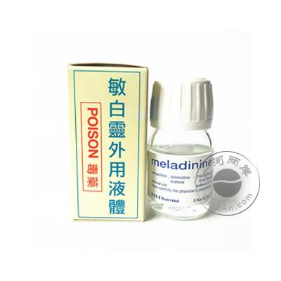 敏柏宁/敏白灵外用液体(白癜风/白斑病/白蚀症/银屑病) Meladinine HK-02975
