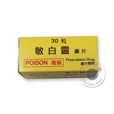 
  
    简称
              敏白灵 Meladinine
          
