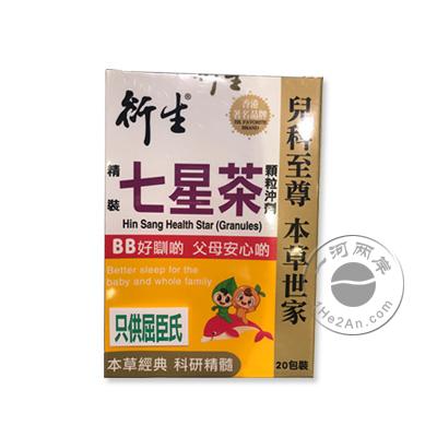 香港衍生七星茶颗粒冲剂（精装）Hin Sang Health Star