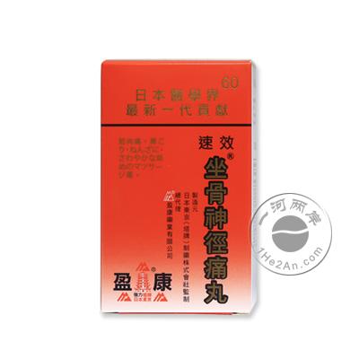 日本东京塔牌速效坐骨神经痛丸60粒